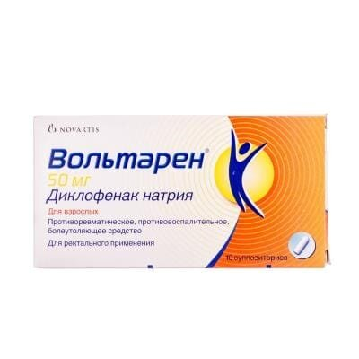 Вольтарен супозиторії по 50 мг №10 (5х2)