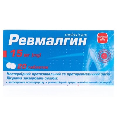 Ревмалгин таблетки по 15 мг №20 (10х2)