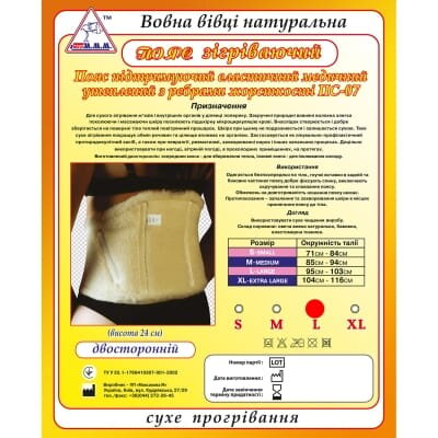 Пояс зігріваючий MED M.M.M 2-стороній з натуральної овечої вовни, з ребрами жорсткості, розмір L