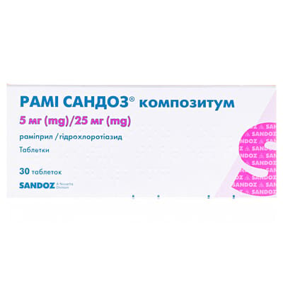 Рамі Сандоз композитум таблетки по 5 мг/25 мг №30 (10х3)