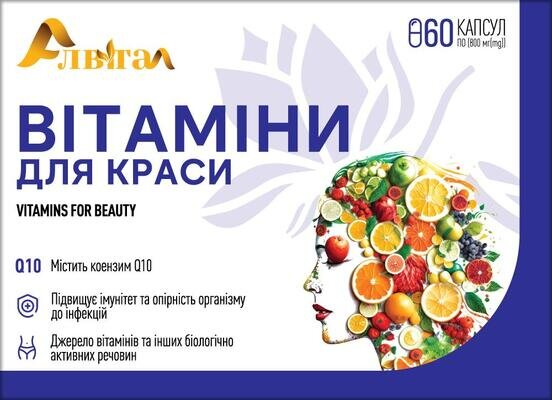 Вітаміни для краси Алвітал капсули №60