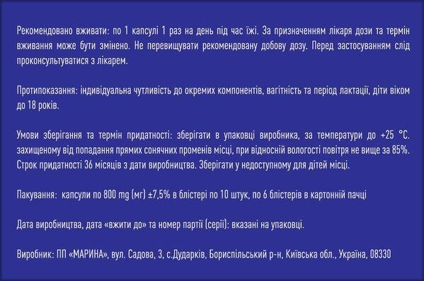 Вітаміни для краси Алвітал капсули №60