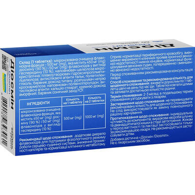 Діосмін Solution Pharm таблетки вкриті оболонкою по 500 мг №60