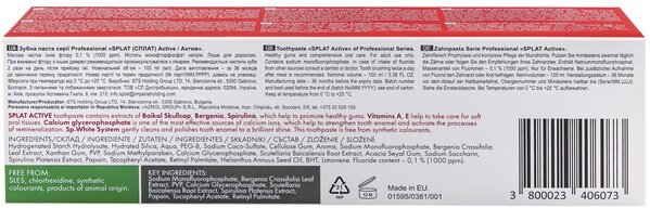 Зубна паста Splat Professional Activ Актив, 100 мл