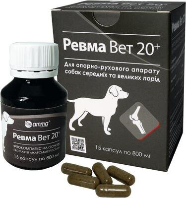 Ревма Вет 20+ фітокомплекс для опорно-рухового апарату для собак середньої і великої порід, 15 капсул