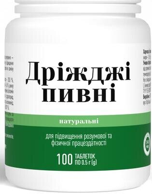 Дріжджі пивні натуральні таблетки 0,5 г №100 у бан. Ronpharm
