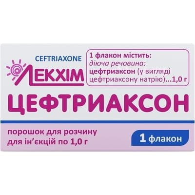 Цефтриаксон порошок для р-ну д/ін. по 1 г №1 у флак.