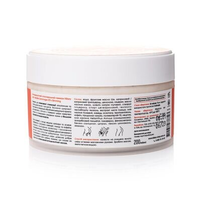 Гоммаж для тіла Hillary Anti-cellulite Gommage LPD's Slimming Антицелюлітний ліфтинг, 200 мл