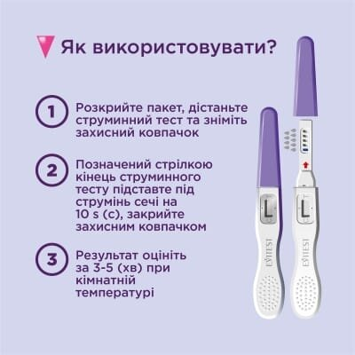 Тест струменевий Evitest Perfect для визначення вагітності, 1 штука