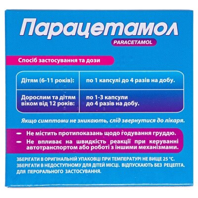 Парацетамол капсули по 325 мг №10