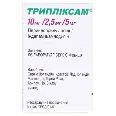 Трипліксам 10 мг/2,5 мг/5 мг таблетки, в/плів. обол. по 10 мг/2.5 мг/5 мг №30 у конт.
