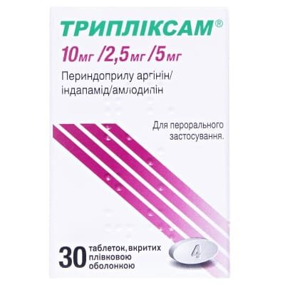 Трипліксам 10 мг/2,5 мг/5 мг таблетки, в/плів. обол. по 10 мг/2.5 мг/5 мг №30 у конт.