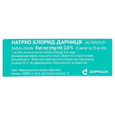 Натрію хлорид-Дарниця розчин д/ін. 9 мг/мл по 10 мл №10 (5х2) в амп.