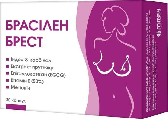 Брасілен Брест капсули №30