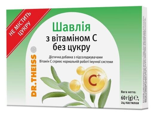 Шавлія з вітаміном С без цукру Др.Тайсс пастилки №24
