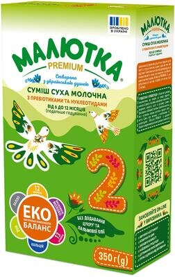 Суміш суха молочна Малютка Premium 2 з пребіотиками та нуклеотидами для дітей 6-12 місяців, 350 г