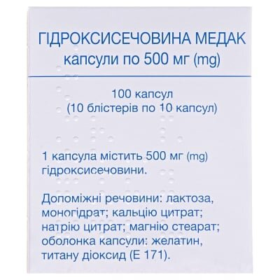 Гідроксисечовина Медак капсули по 500 мг №100 (10х10)