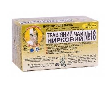 Фіточай Доктора Селезньова №18 від хвороб нирок по 1,5 г №20 в філ.-пак.