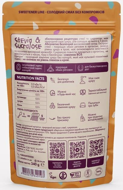 Цукрозамінник Health Hunter Stevia & Sucralose X5 натуральний, 340 г