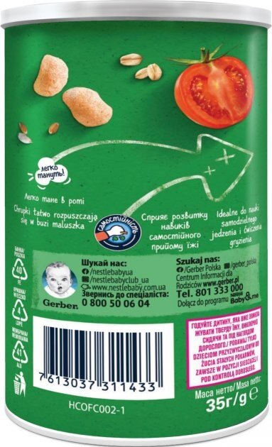 Снеки Gerber Organic пшенично-вівсяні з томатами і морквою, 35 г