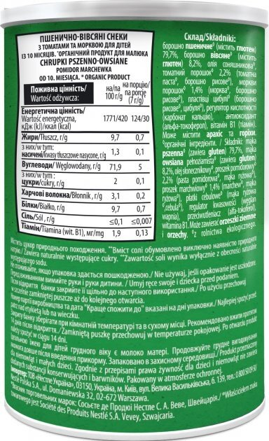 Снеки Gerber Organic пшенично-вівсяні з томатами і морквою, 35 г