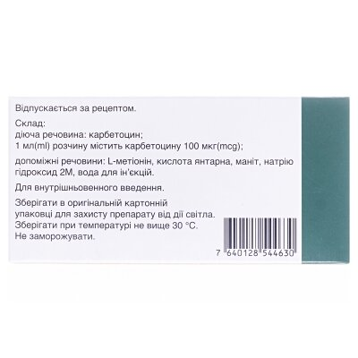 Пабал розчин д/ін. 100 мкг/мл по 1 мл №5 у флак.