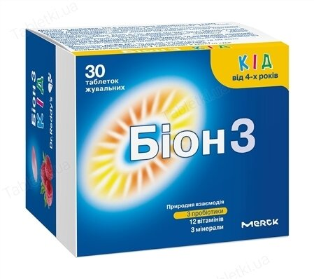 Біон 3 Кід таблетки жув. №30 у флак.