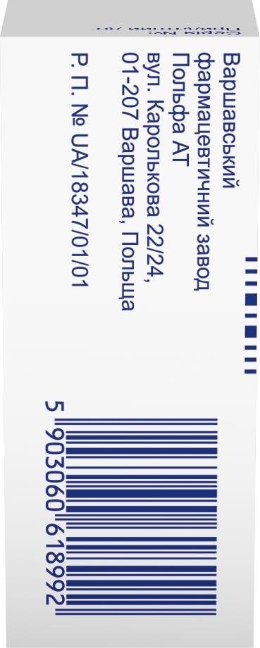 Бриглау еко краплі оч., р-н 2 мг/мл по 5 мл №1 у флак.-крап.