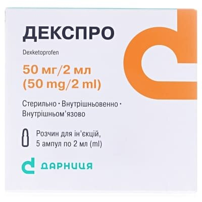 Декспро розчин д/ін. 50 мг/2 мл по 2 мл №5 (5х1)