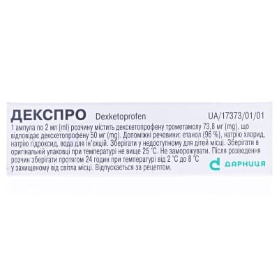 Декспро розчин д/ін. 50 мг/2 мл по 2 мл №5 (5х1)