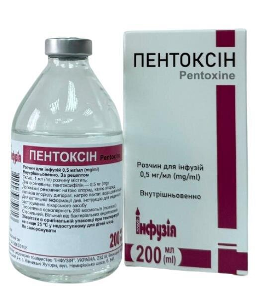 Пентоксін розчин д/інф. 0.5 мг/мл по 200 мл у пляш.