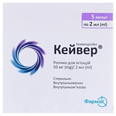 Кейвер розчин д/ін. 50 мг/2 мл по 2 мл №5 в амп.
