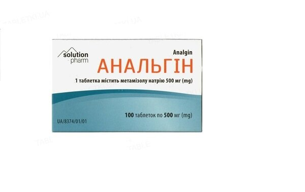 Анальгін таблетки по 500 мг №100 (10х10)