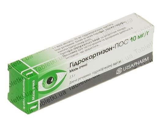 Гідрокортизон-ПОС мазь оч. 10 мг/г по 2.5 г у тубах