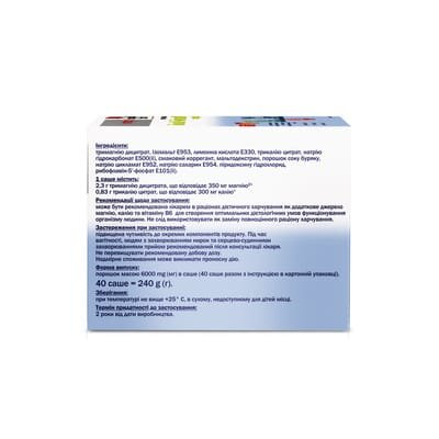 Доппельгерц System Магній+ Калій цитрат порошок №40 в саше
