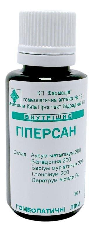 Комплекс Гіперсан КП Фармація гранули по 20 г у флак.