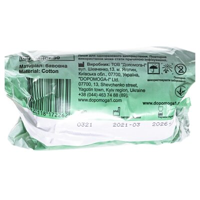 Вата нестерильна Medicare absorbent cotton in roll медична, гігроскопічна, гігієнічна, 50 г