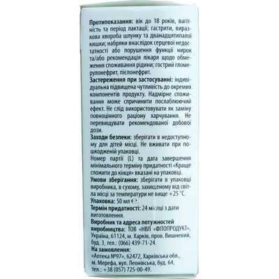 Нефро-Он Solution Pharm краплі по 50 мл у флак.