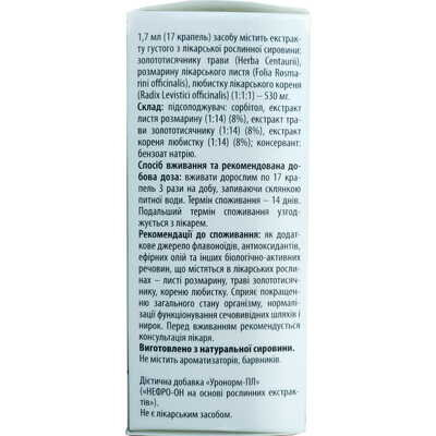 Нефро-Он Solution Pharm краплі по 50 мл у флак.
