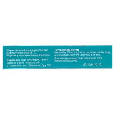 Гемопрокт супозиторії рект. №10 (5х2)