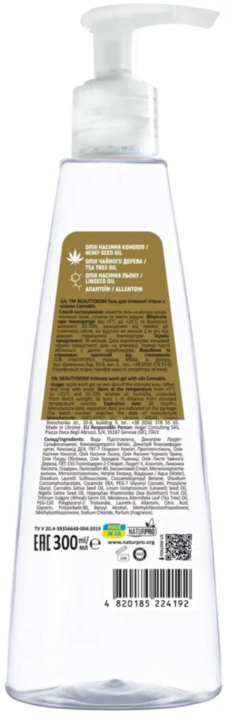 Гель для інтимної гігієни Beauty Derm з оліями Cannabis, 300 мл