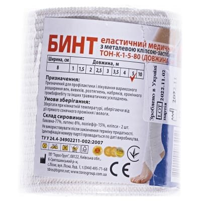 Бинт еластичний Торос Груп з металевими кліпсами 5 м х 8 см