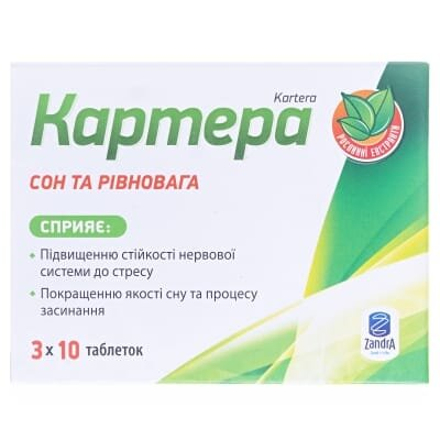 Картера таблетки №30 (10х3)