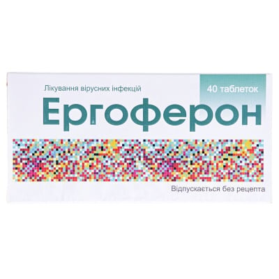 Ергоферон таблетки №40 (20х2)