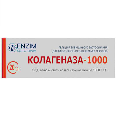 Колагеназа-1000 гель від шрамів та рубців з колагеназою по 20 г у тубах