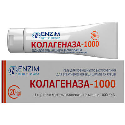 Колагеназа-1000 гель від шрамів та рубців з колагеназою по 20 г у тубах