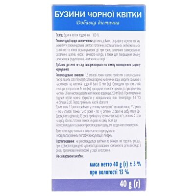 Бузина чорна по 40 г в пач.