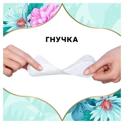 Прокладки щоденні Discreet Deo Waterlily Multiform, 60 шт