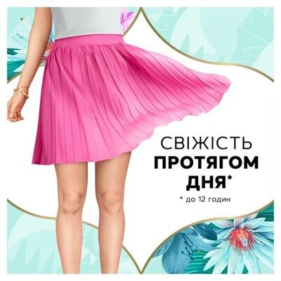Прокладки щоденні Discreet Deo Waterlily Multiform, 60 шт