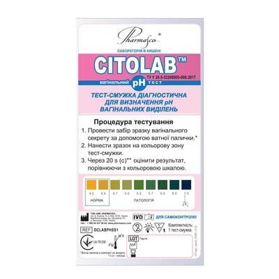 Тест-смужки Citolab pH для визначення pH вагінальних виділень, 1 штука